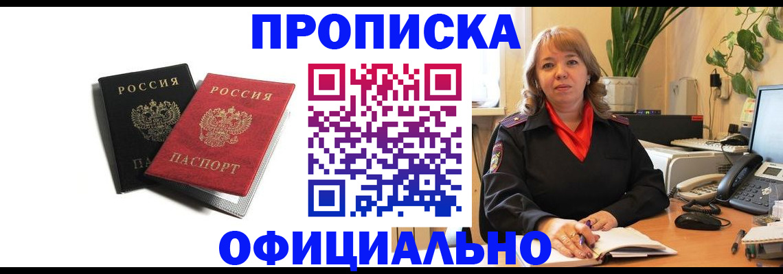 прописка штамп в Муроме