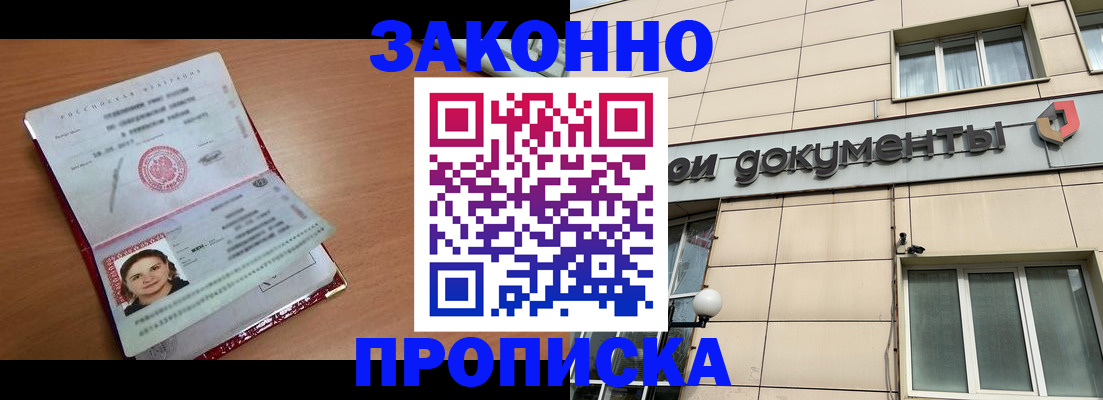 временная регистрация собственник в Муроме