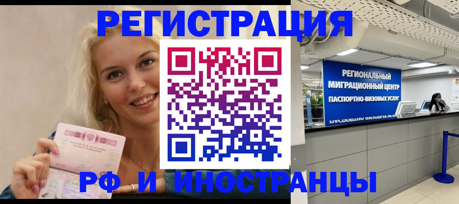 прописка ребенка в Муроме