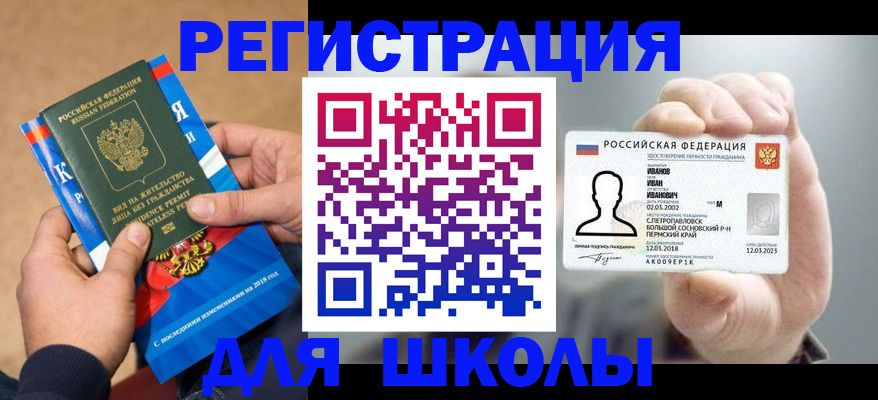 прописка в квартире в Муроме