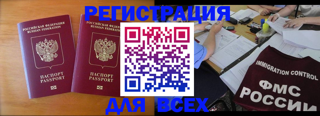 купить прописку в Муроме