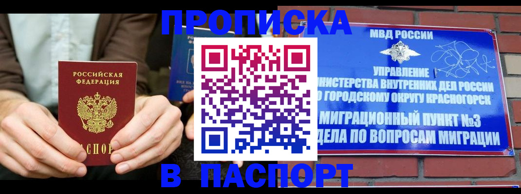 где прописаться в Муроме